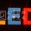 外露光源发光字