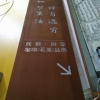 生锈漆灯箱