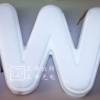 通体吸塑发光字W