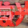 外露光源发光字
