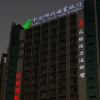 邮政储蓄 永腾活力运动馆 永信理财发光字工程完工