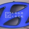 平面发光字
