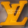 吸塑发光字