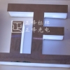 面板不锈钢，边为亚克力